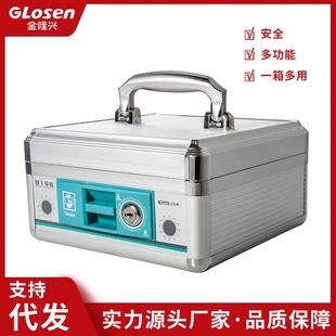箱保管箱 金隆兴收银箱多功能收钱箱手提便携银行带锁超市安全提款