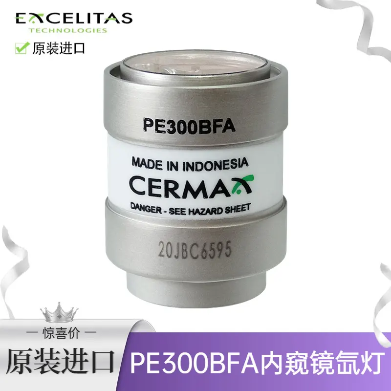 埃塞力达Excelitas PE300BFA PE175BFA PE150AF J2022内窥镜氙灯