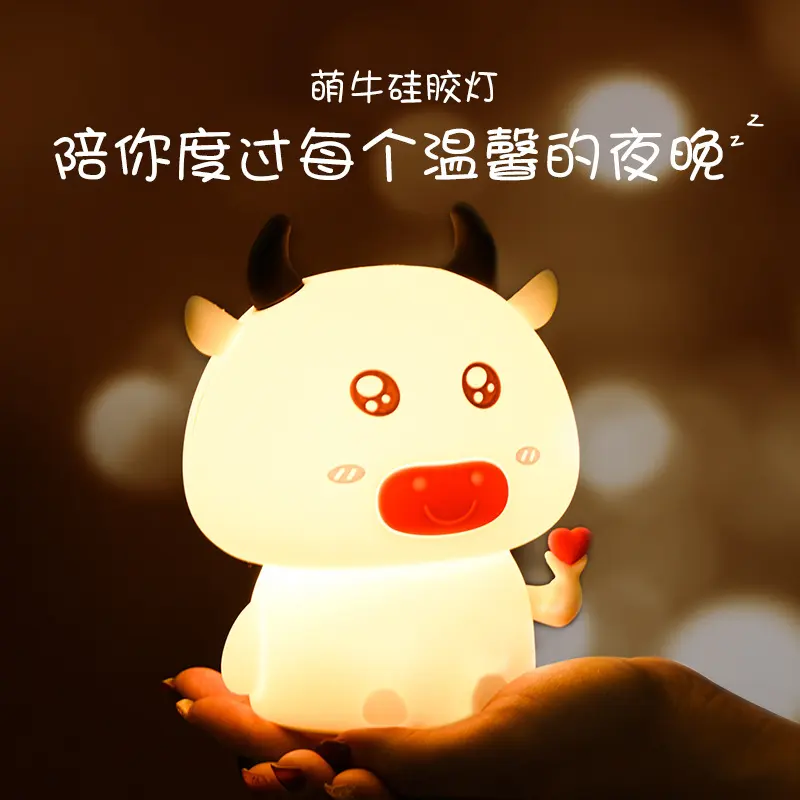 网红爆款萌牛硅胶卧室小夜灯女生家用护眼拍拍灯台灯充电卡通可爱