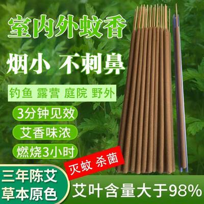 户外蚊香棒钓鱼蚊香野钓庭院驱蚊神器花园驱蚊子野外蚊香强效款