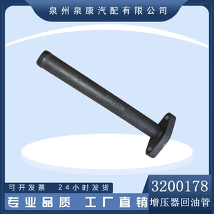 3200178增压器回油管发动机K19NT855配件 厂家直销