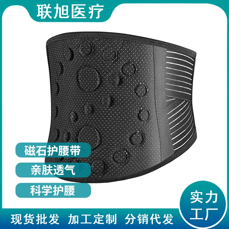 新款大磁石热压八卦护腰带钢板支撑腰背贴合固定加压运动护腰带