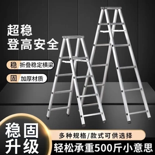 修用室内爬梯 人字梯特厚1.5米2米两用梯家用折叠梯加厚钢管梯子装