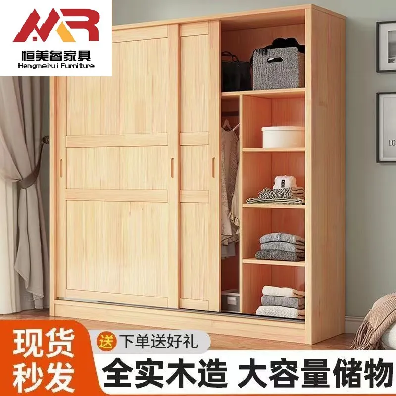 实木衣柜推拉门松木移门简易衣橱经济型储物原木儿童家用卧室柜子