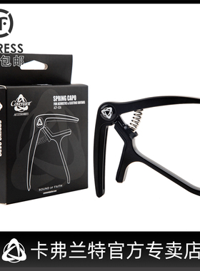 Covenant/卡弗兰特 民谣吉他变调夹 电吉他可用