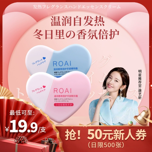 Детская освежающая парфюмированная увлажняющая отбеливающая эссенция для рук