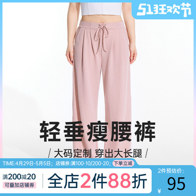 益扬大码轻垂瘦腰运动长裤