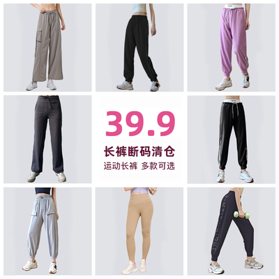 【运动下装健身裤/瑜伽裤 清仓捡漏福利 】宠粉福利款所见所得