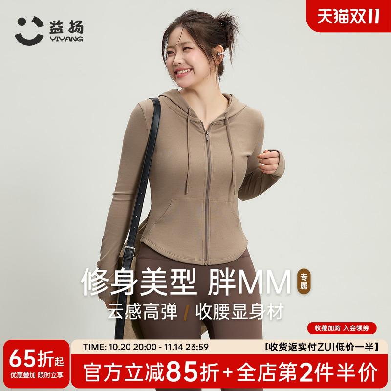 大码修身显瘦瑜伽外套