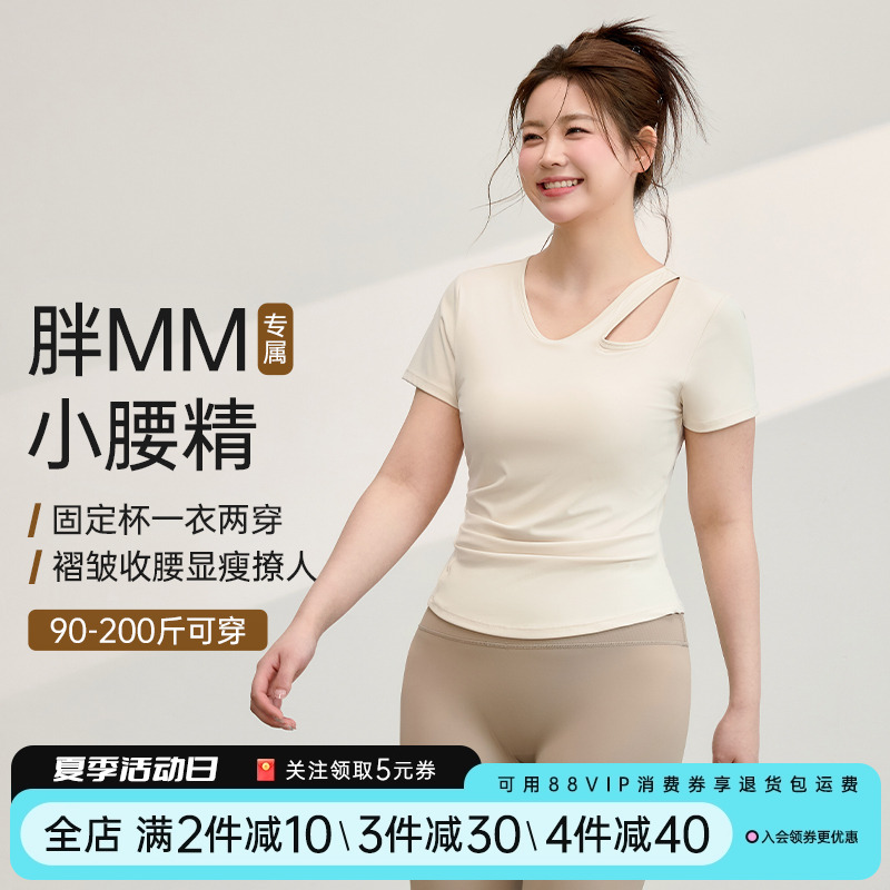 益扬大码新款带胸垫瑜伽服女修身速干跑步运动上衣健身服短袖夏季