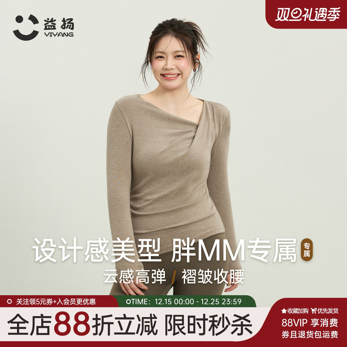 益扬大码胖mm瑜伽服女长袖普拉提上衣紧身运动跑步显瘦健身服T恤