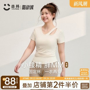 益揚(yáng)大碼 顯瘦跑步運(yùn)動(dòng)上衣健身服套裝 顯瘦短袖 瑜伽服女帶胸墊修身