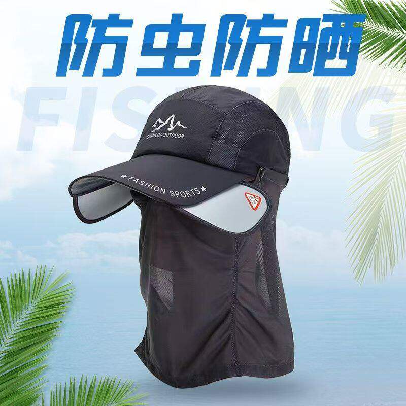 夏季抽拉檐可拆卸护脖面纱遮阳帽子男户外防晒遮脸钓鱼速干帽