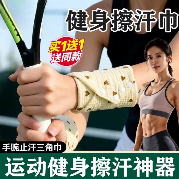 儿童口水巾健身房擦汗神器!手腕止汗三角巾吸汗不闷跑步运动毛巾