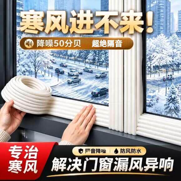 推拉门窗密封胶条封窗户漏风防风保暖膜封窗铝合金隔音临街挡神器