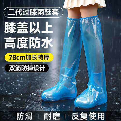 一次性雨鞋套高筒过膝防滑耐磨塑料脚套雨天专用骑行防水漂流雨裤