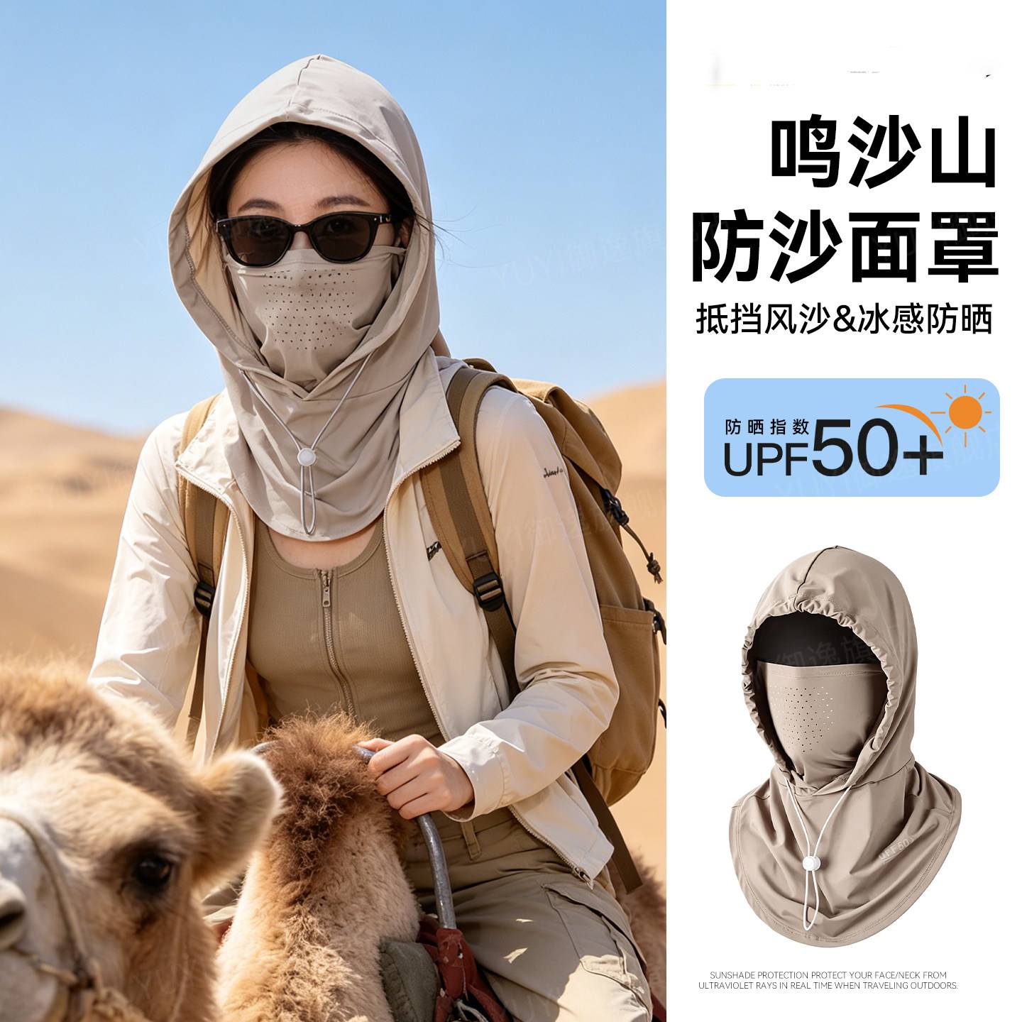 西北旅游防晒面罩女夏季冰丝透气护颈青海沙漠甘肃防沙脸罩脖套帽