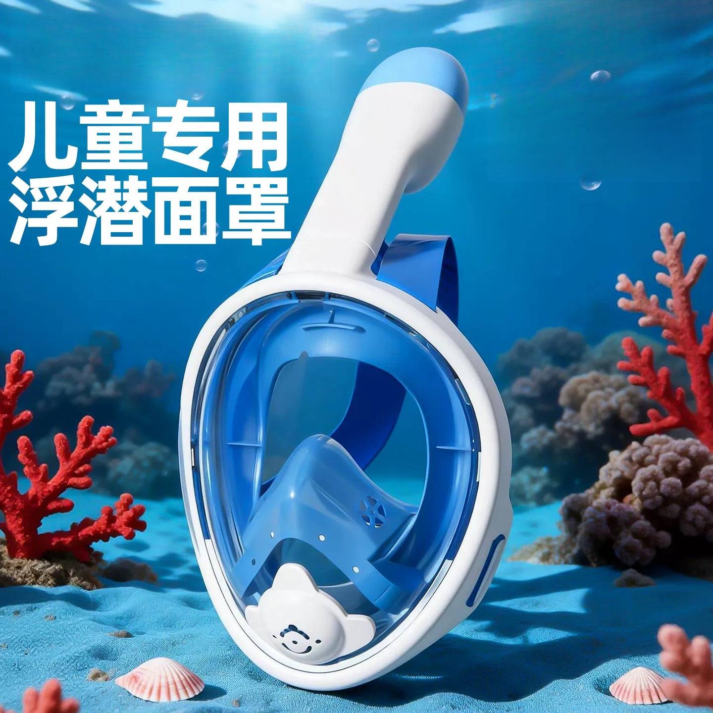 儿童专用浮潜装备面罩三宝潜水眼镜成人近视全脸式干拭面镜套装