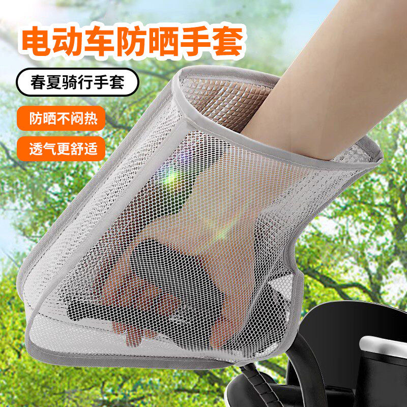 电动车防晒手套2026新款电动车手把套机车防水抗UV遮阳手罩
