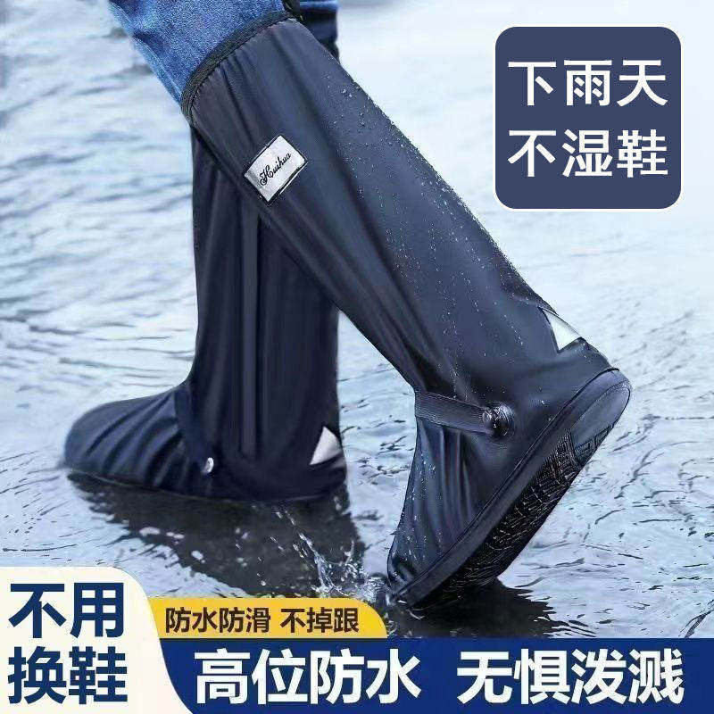 防雨鞋套防水防滑加厚耐磨下雨天鞋套男女士硅胶雨靴反复使用脚套