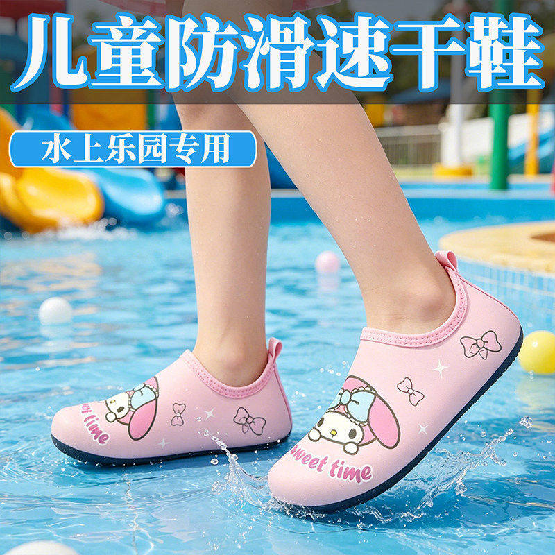 儿童沙滩鞋女童水上乐园防滑玩水游泳宝宝凉鞋速干涉水溯溪沙滩袜