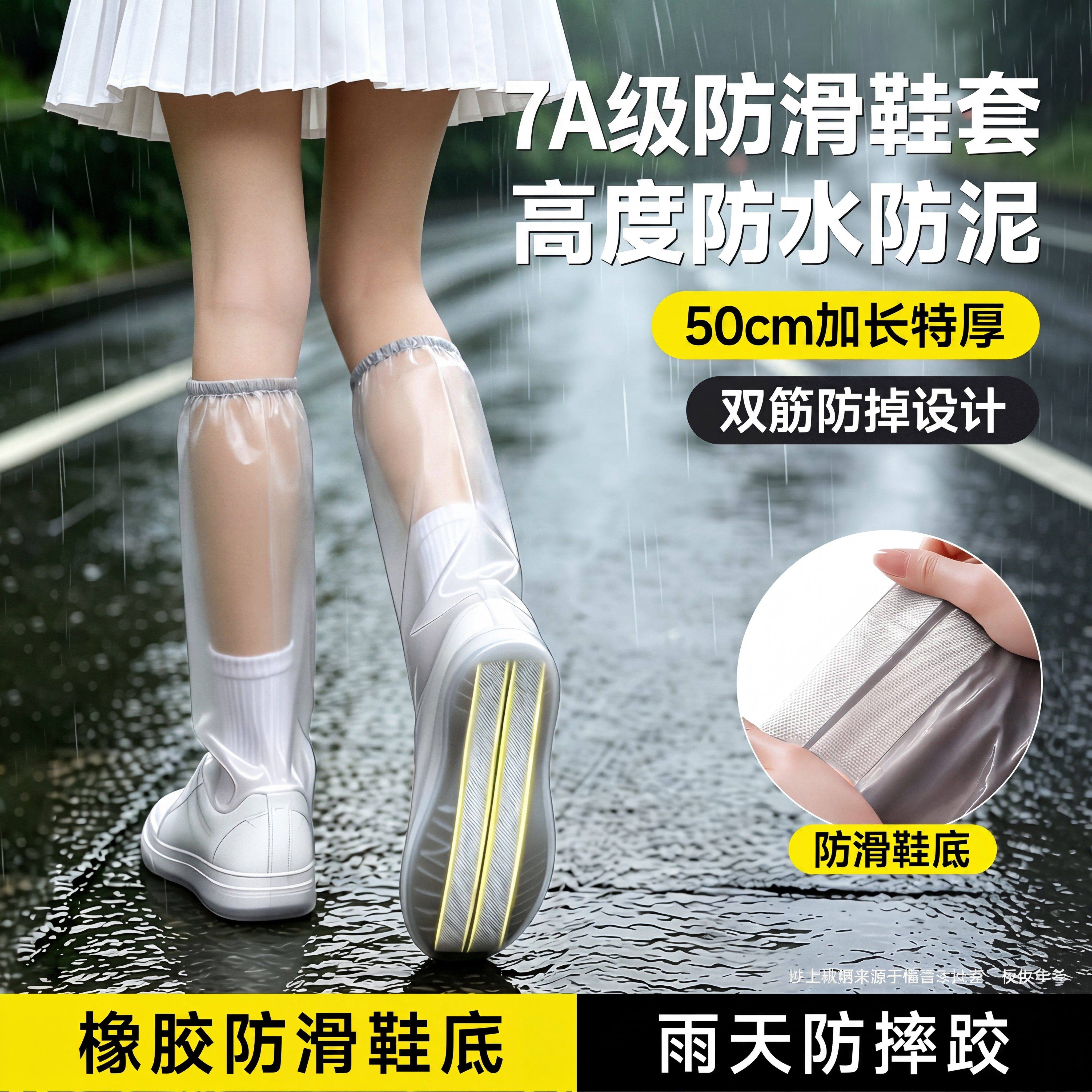 加厚一次性雨鞋套高筒防滑耐磨塑料成人脚套雨天专用防水雨靴脚套