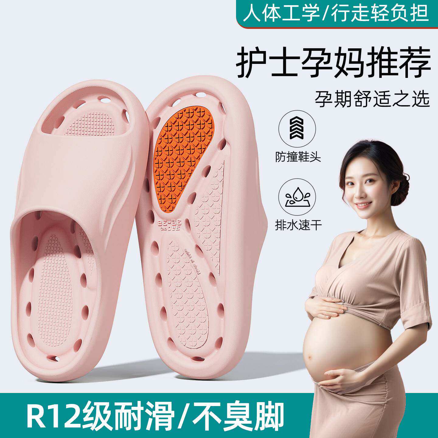孕妇防滑拖鞋女款夏季2026新款室内家居浴室洗澡漏水防臭凉拖鞋女