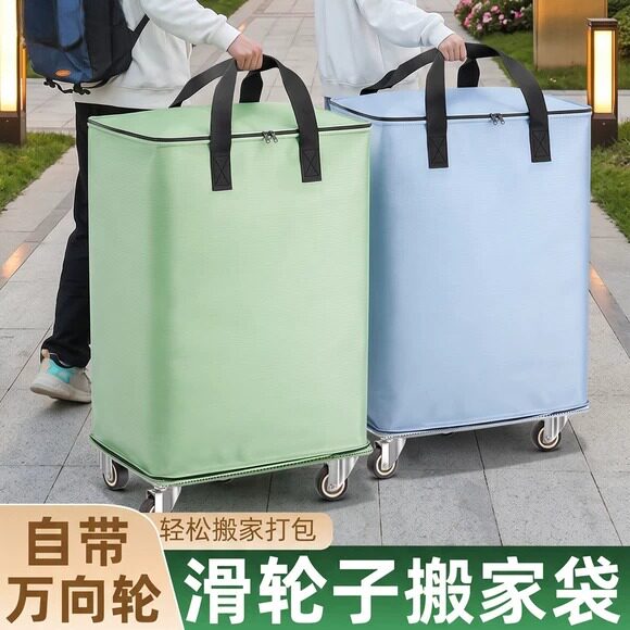 搬家打包袋带轮子衣服棉被整理箱学生开学行李袋结实耐用收纳袋