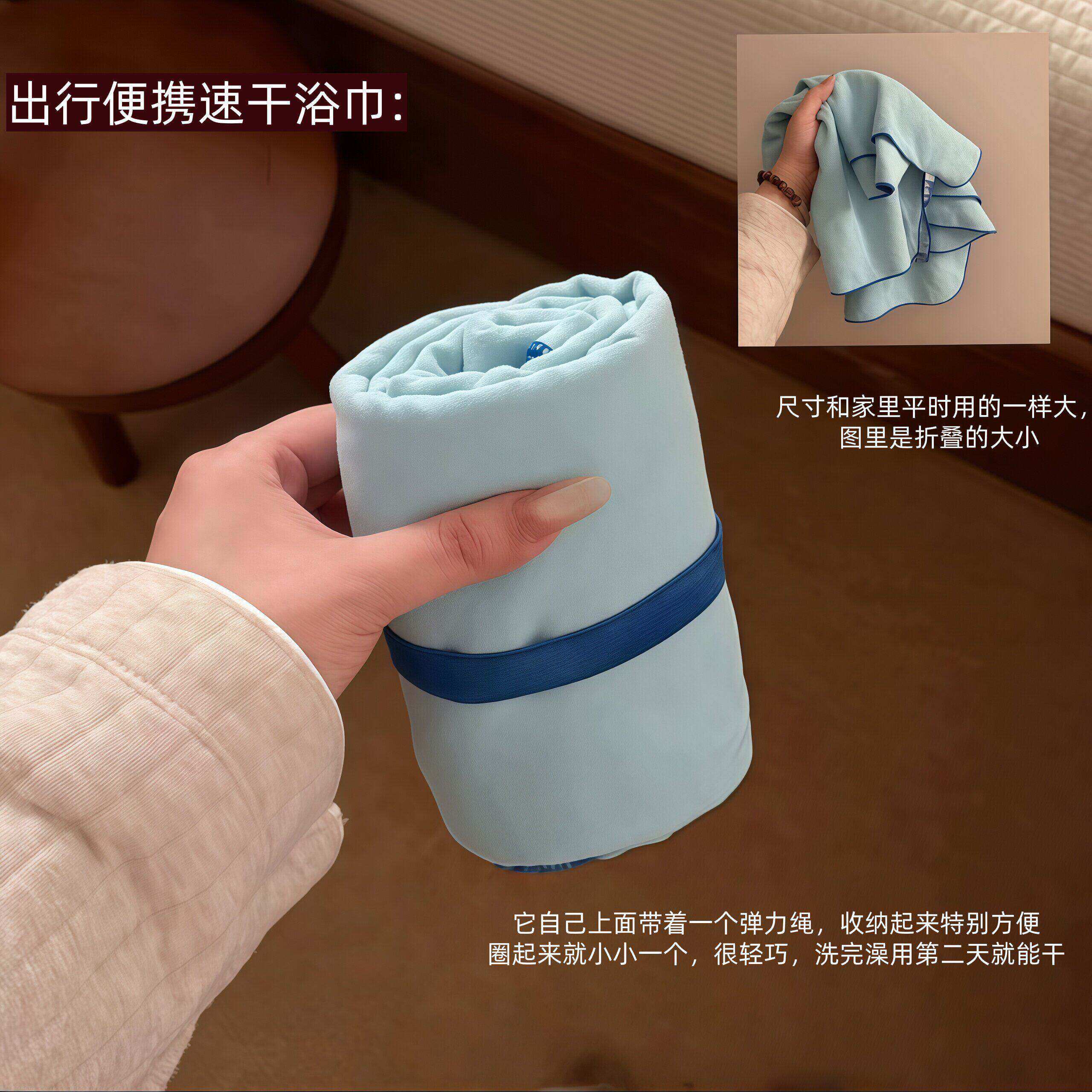 旅行搭子~速干浴巾游泳沙滩巾旅游用品住酒店浴巾加大加厚可携式