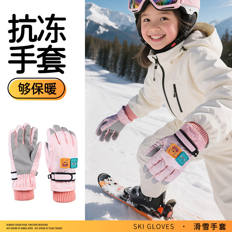 儿童滑雪手套防水保暖单板专用防风户外雪山加绒小孩专用防滑加厚