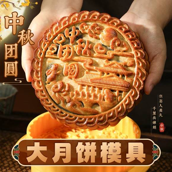 大月饼模具商用500g老式一斤手压式超特大号2026新款黄金烘焙工具