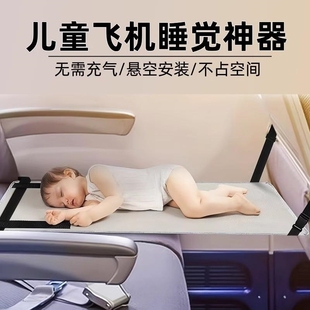 儿童坐飞机高铁上睡觉神器外出带娃便携式宝宝婴儿长途旅行放脚垫