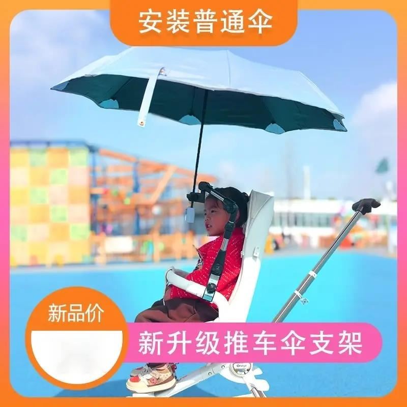 婴儿车遮阳伞固定器宝宝推车雨伞支架儿童遛娃神器防晒伞专用夹子