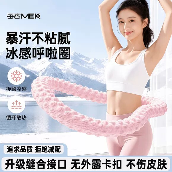 冰豆豆软体弹簧呼啦圈收腹加重不伤腰女瘦肚子成人专用燃脂神器