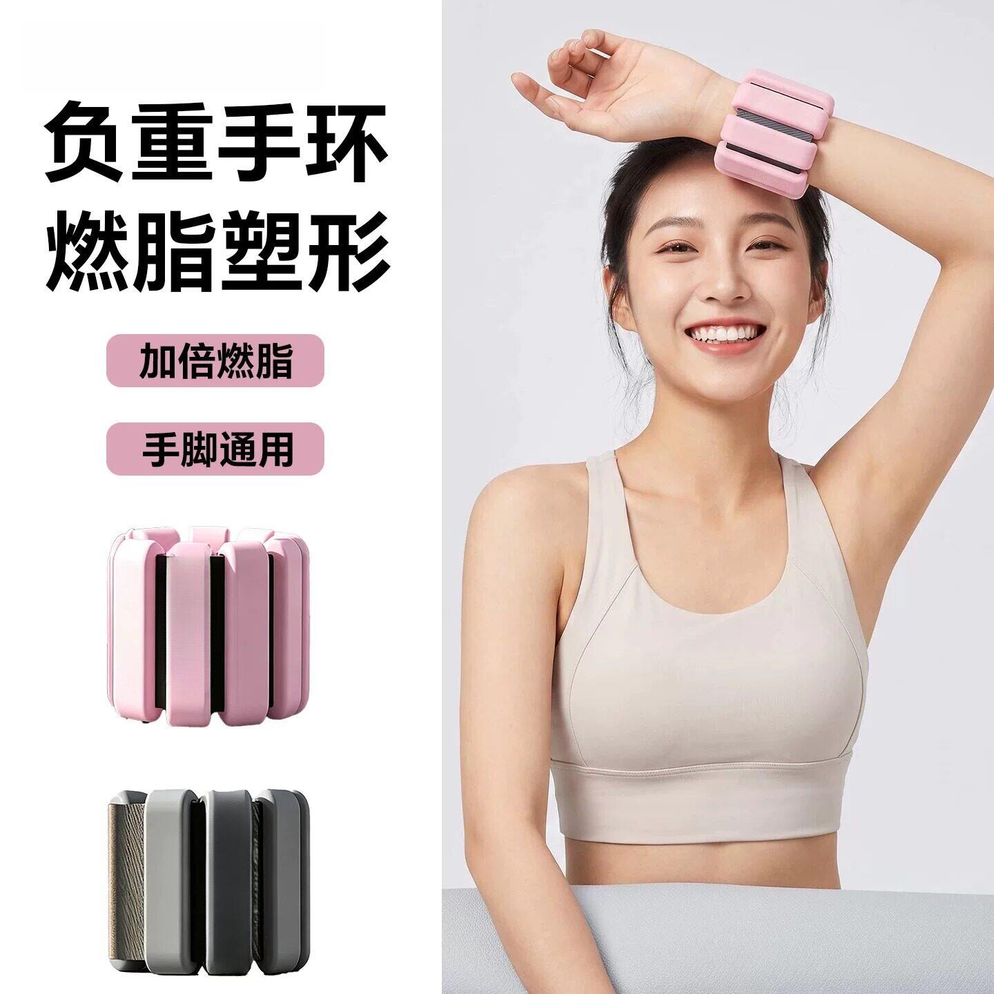负重手环隐形可调节增肌抗阻手腕绑手臂沙袋运动力量训练手脚通用