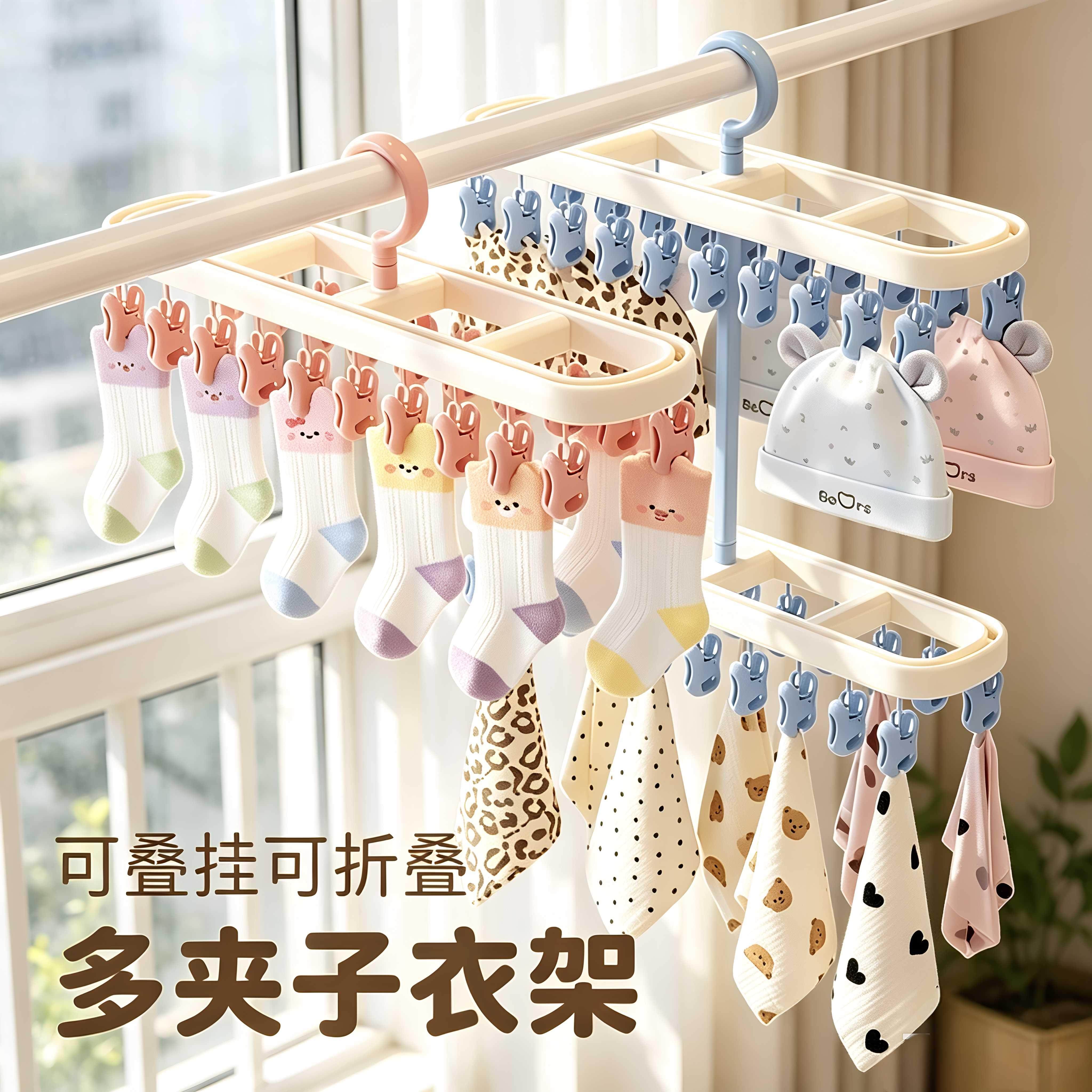 多夹子婴儿衣架新生儿童宝宝专用袜子晾晒架衣柜帽子袜子收纳神器