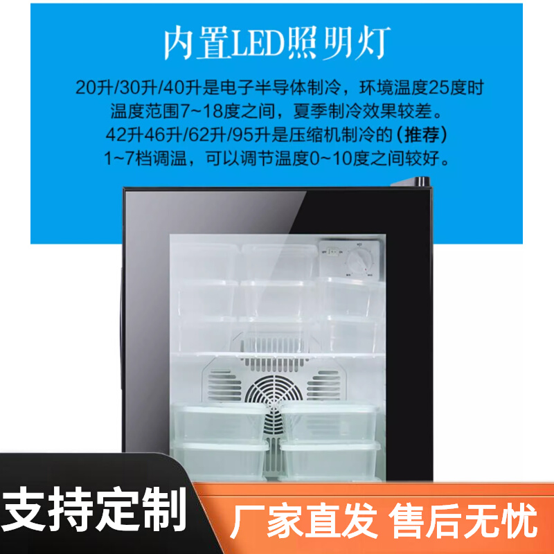速发留样柜医院酒店冰箱保鲜柜客房红酒饭菜实验室食堂