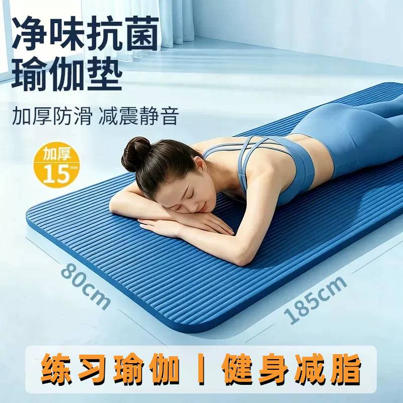 瑜伽垫加厚健身垫家用防滑减震静音超厚运动专用2026新款核心训练