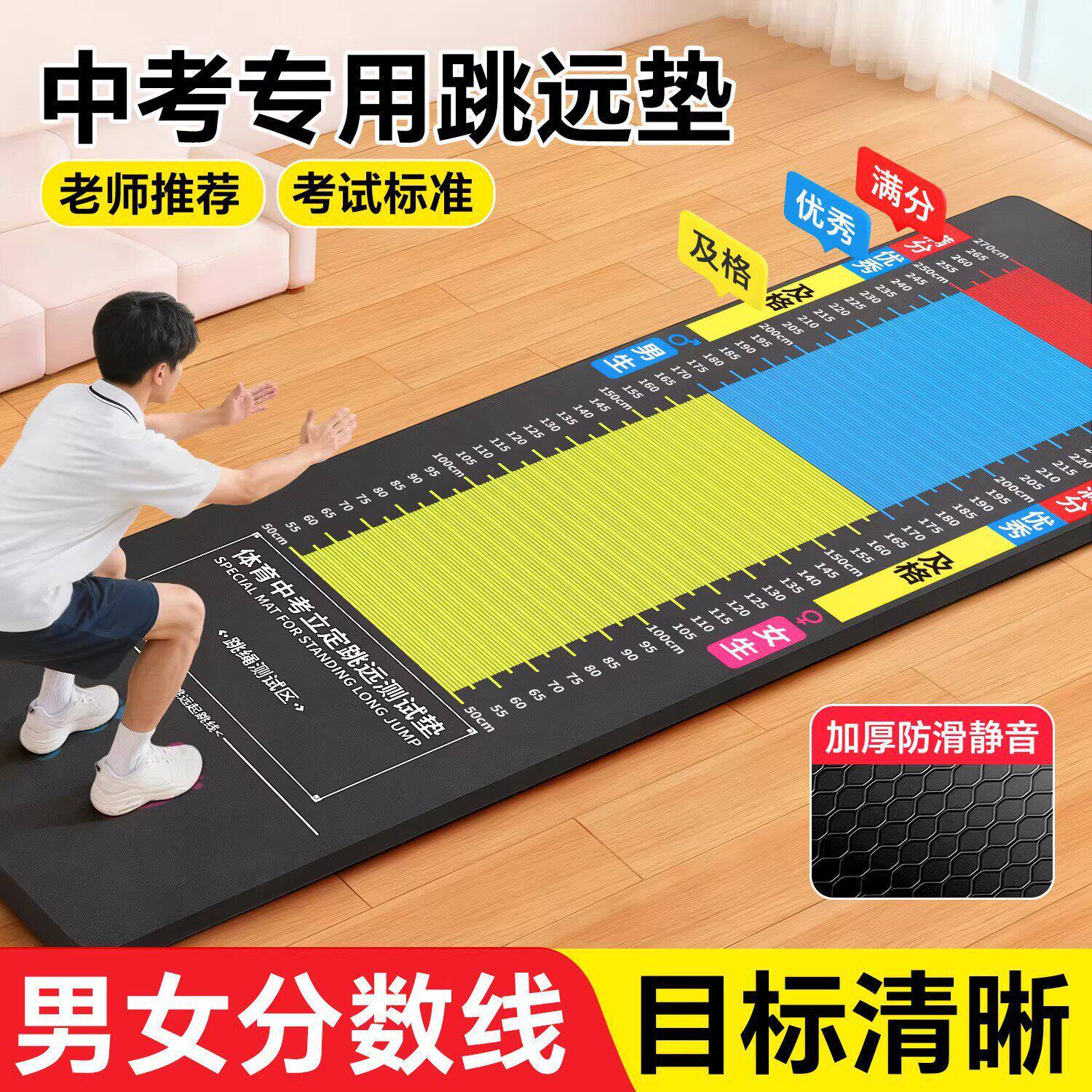 立定跳远测试垫子推荐学生中考专用跳远垫防滑加厚家用毯子跳远垫