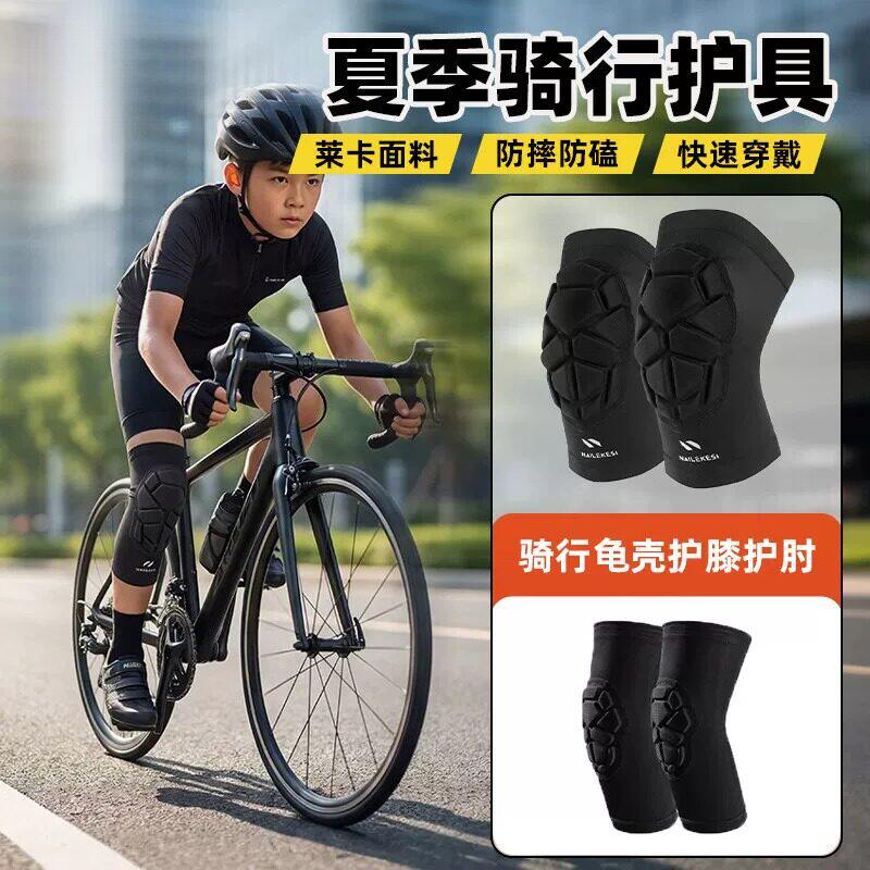 骑行护具护膝护肘装备山地自行车专用骑车防摔儿童男夏季薄款膝盖