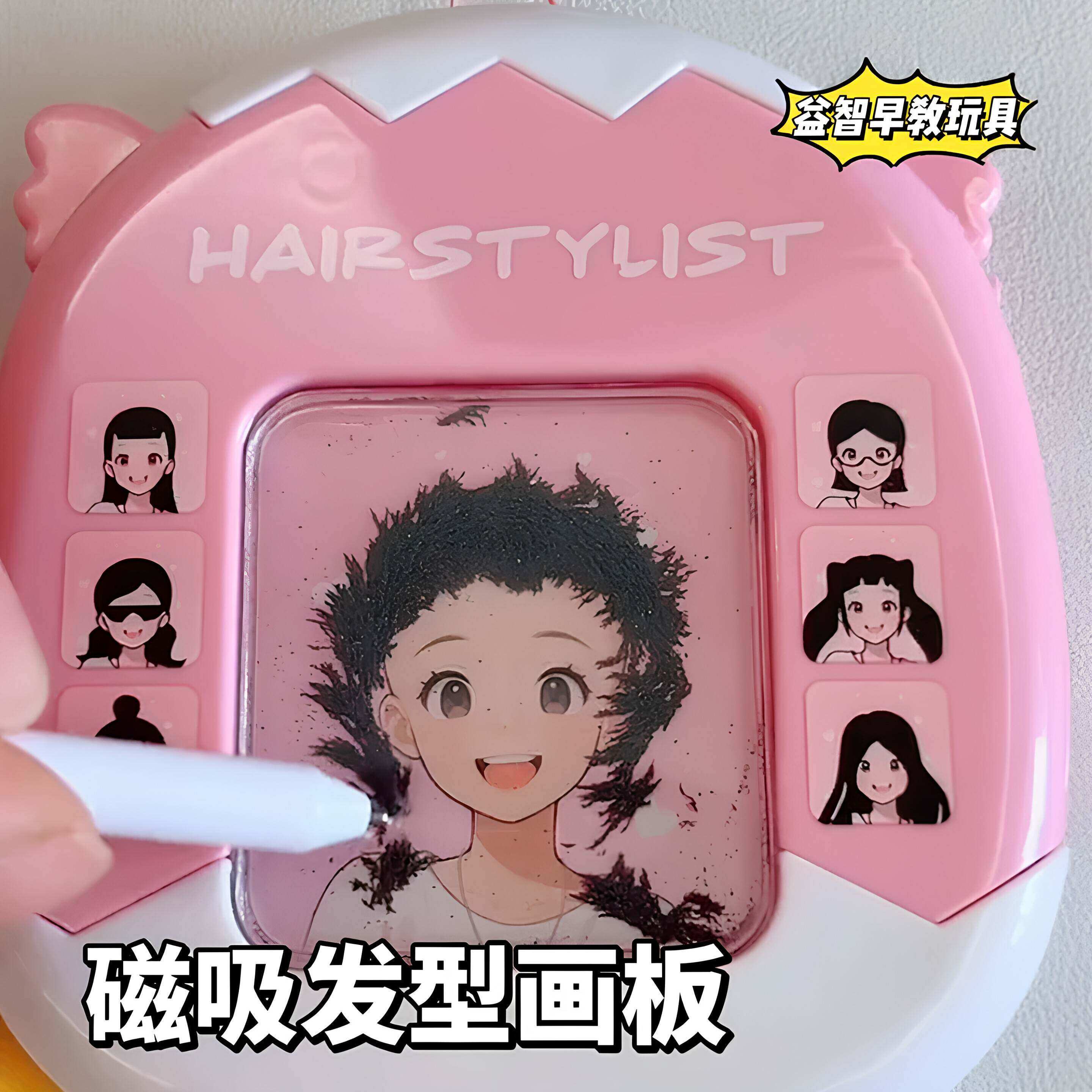 DIY手工游戏发型磁珠画板手脑协调早教彷真男孩女生儿童益智玩具