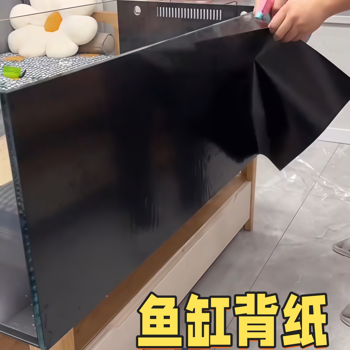 鱼缸背景贴纸纯黑色缸外静电玻璃贴膜水族箱专用自粘遮光造景壁纸