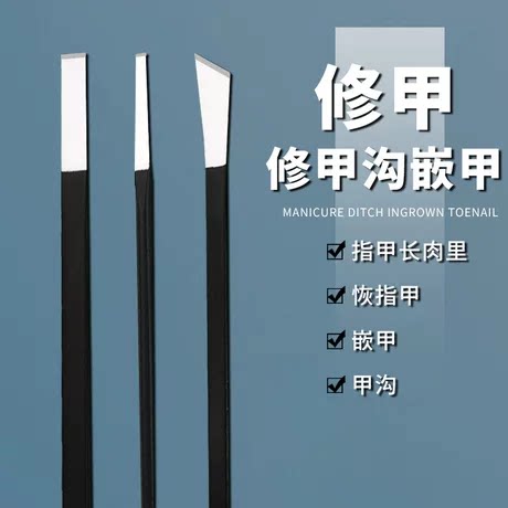 扬州三把刀修脚刀足浴店技师用专业修甲套装嵌甲专用刀具自己家用