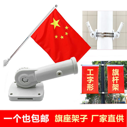 墙壁旗座塑料铝合金款角度可调