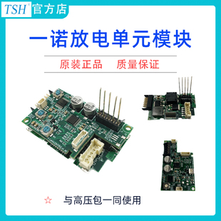 一诺熔接机高压包放电单元模块/与高压包一同使用/其它配件询客服