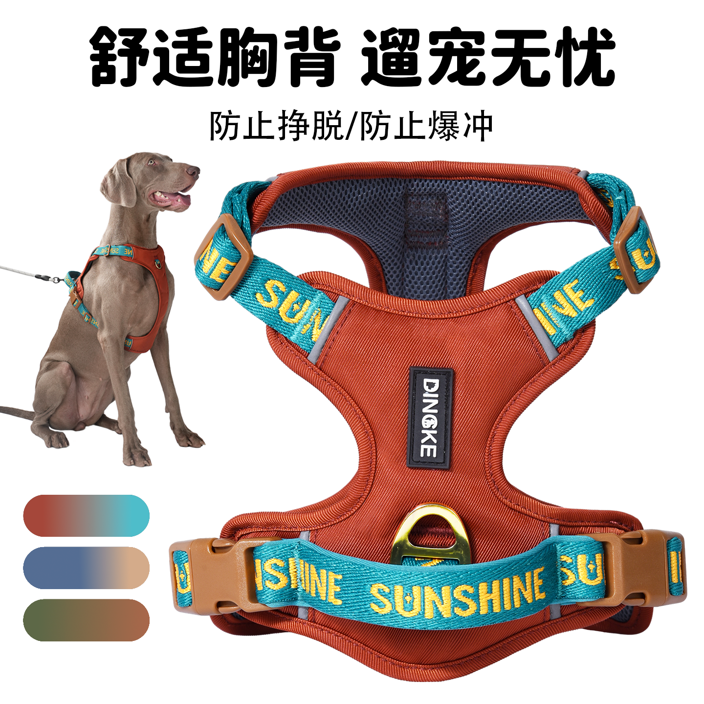 狗狗牵引绳背心式透气宠物胸背带中小型犬外出专用防爆冲遛狗绳子
