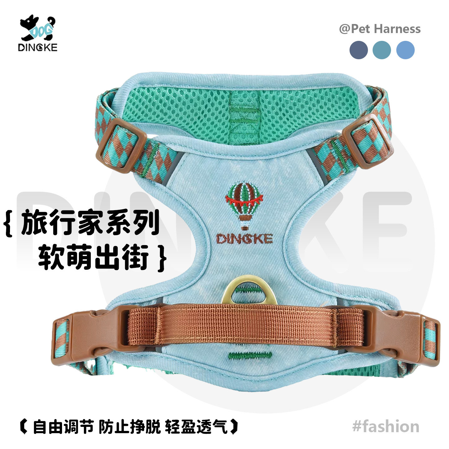 丁可【旅行家】系列胸背带牵引绳图片