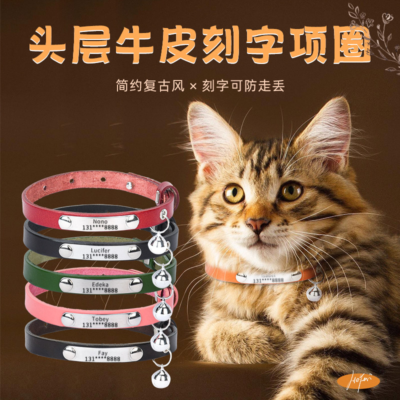 丁可猫咪刻字复古牛皮项圈防走丢图片
