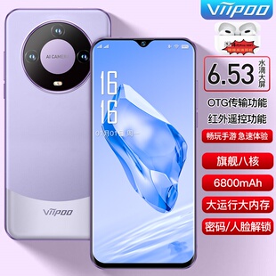 viipoo新款 5G全网通学生价512GB大内存游戏OTG红外线安卓智能手机