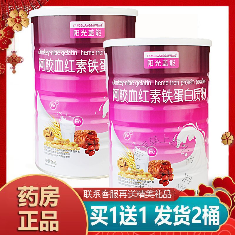 发2罐配手提袋节日送健康营养品